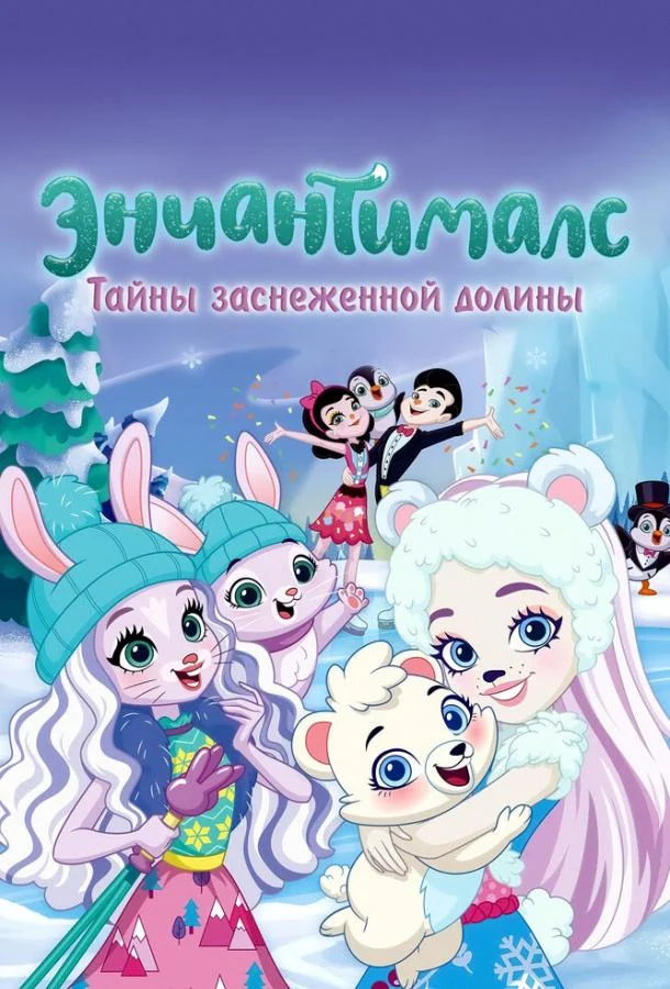 Постер к фильму